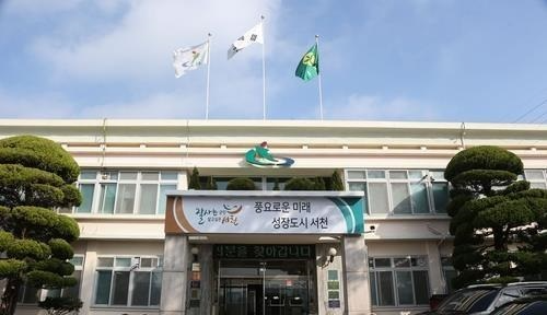 옛 서천군청사(사진=연합뉴스)