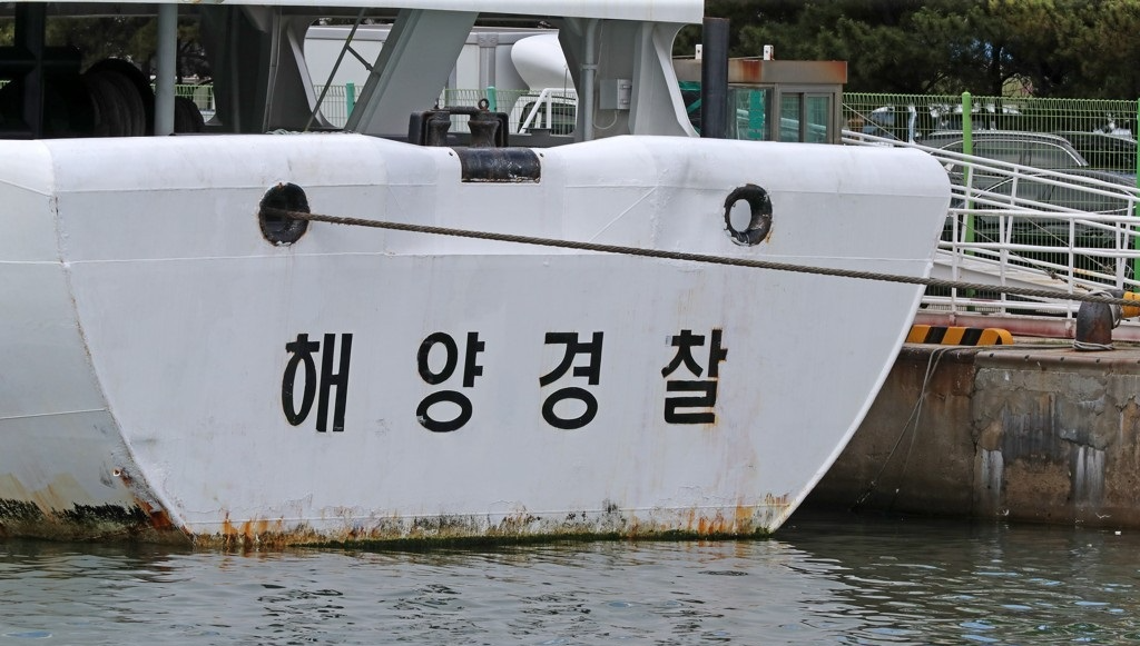 해양경찰(자료사진=연합뉴스)