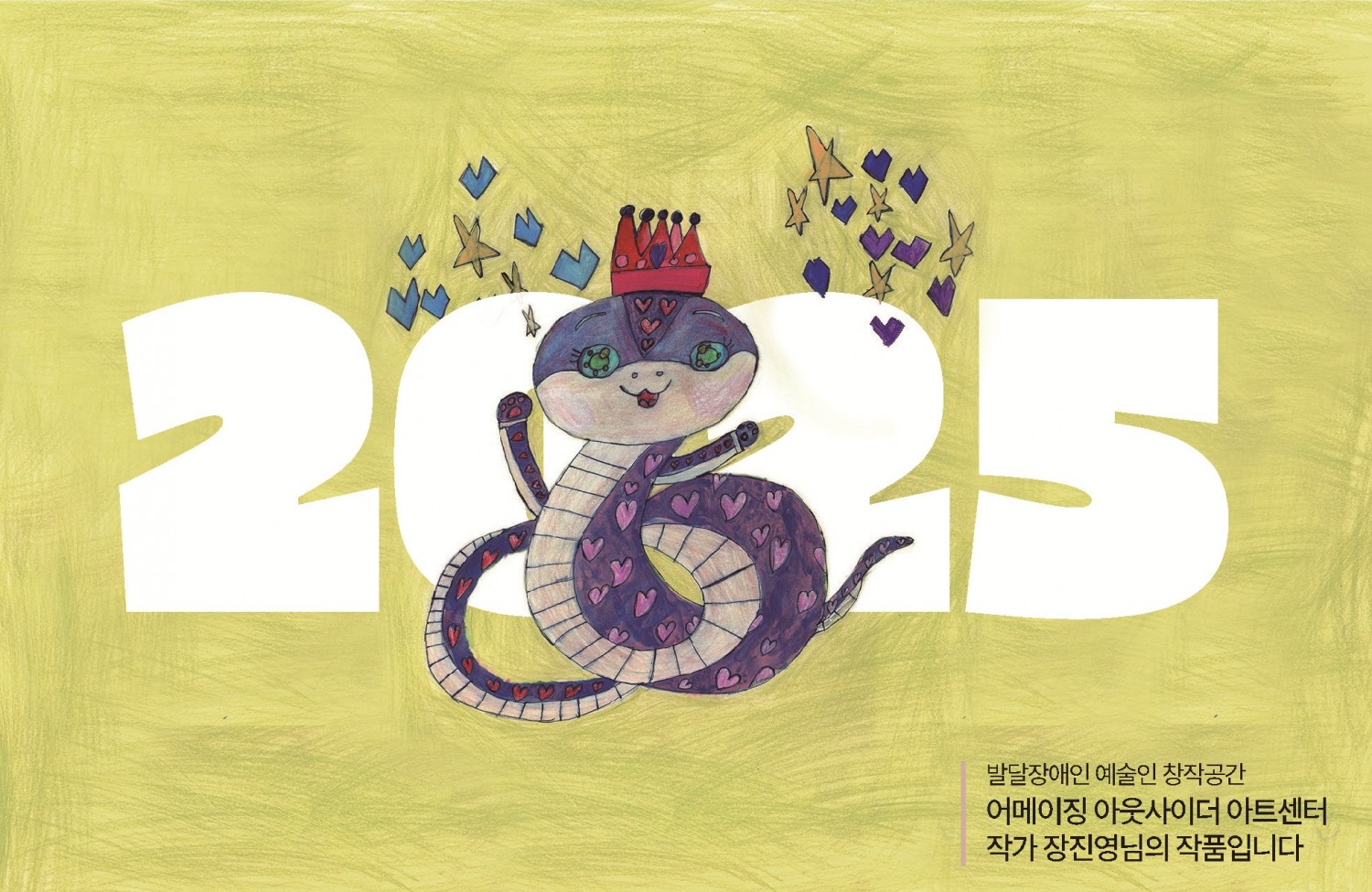 연하장 디자인