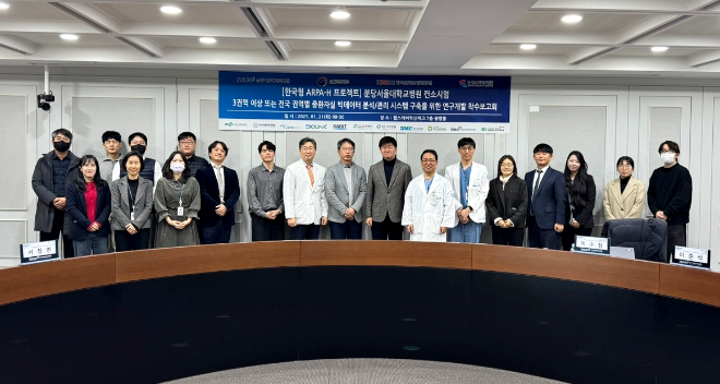 분당서울대병원, AI 기반 권역 중환자 관리·이송 체계 첨단화 추진