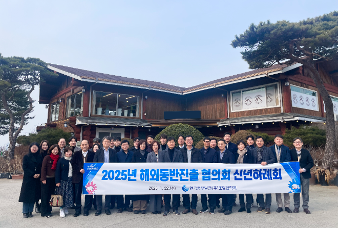 중부발전, 해동진 회원사와의 신년하례회 개최