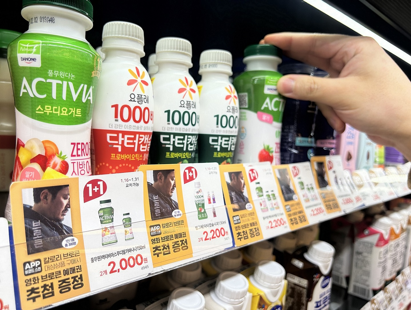 이마트24, ‘칼로리 브로큰’ 프로모션 실시