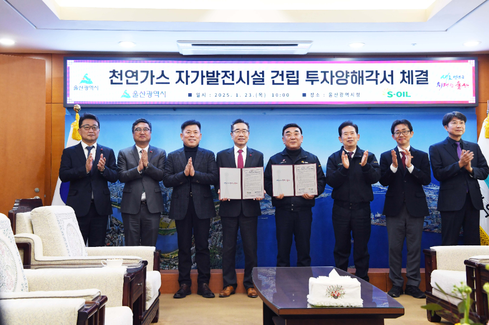 (왼쪽부터 네번째) 박봉수 S-OIL 사장, (다섯번째) 김두겸 울산시장.(사진=에쓰오일)