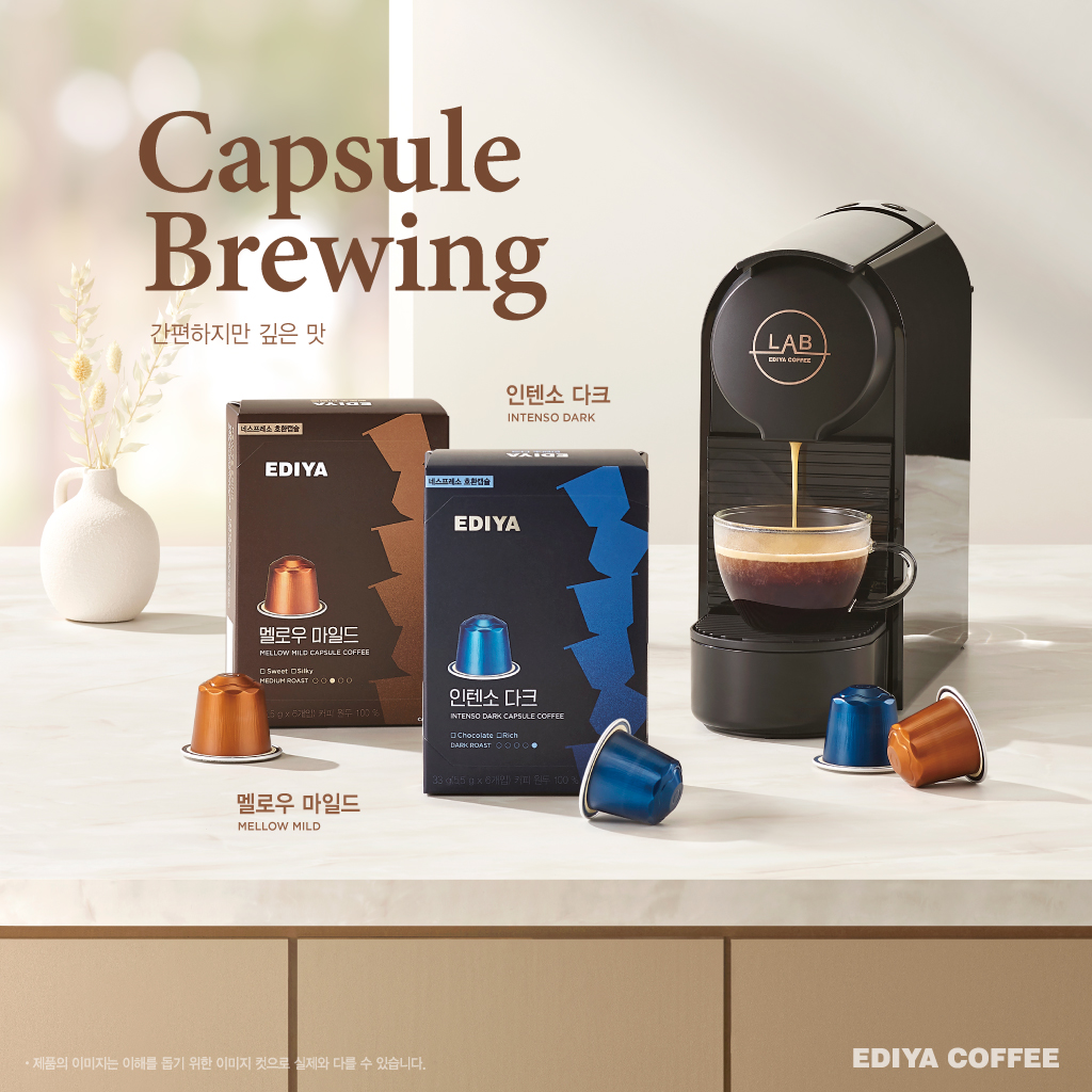 이디야커피, 캡슐커피 2종 리뉴얼