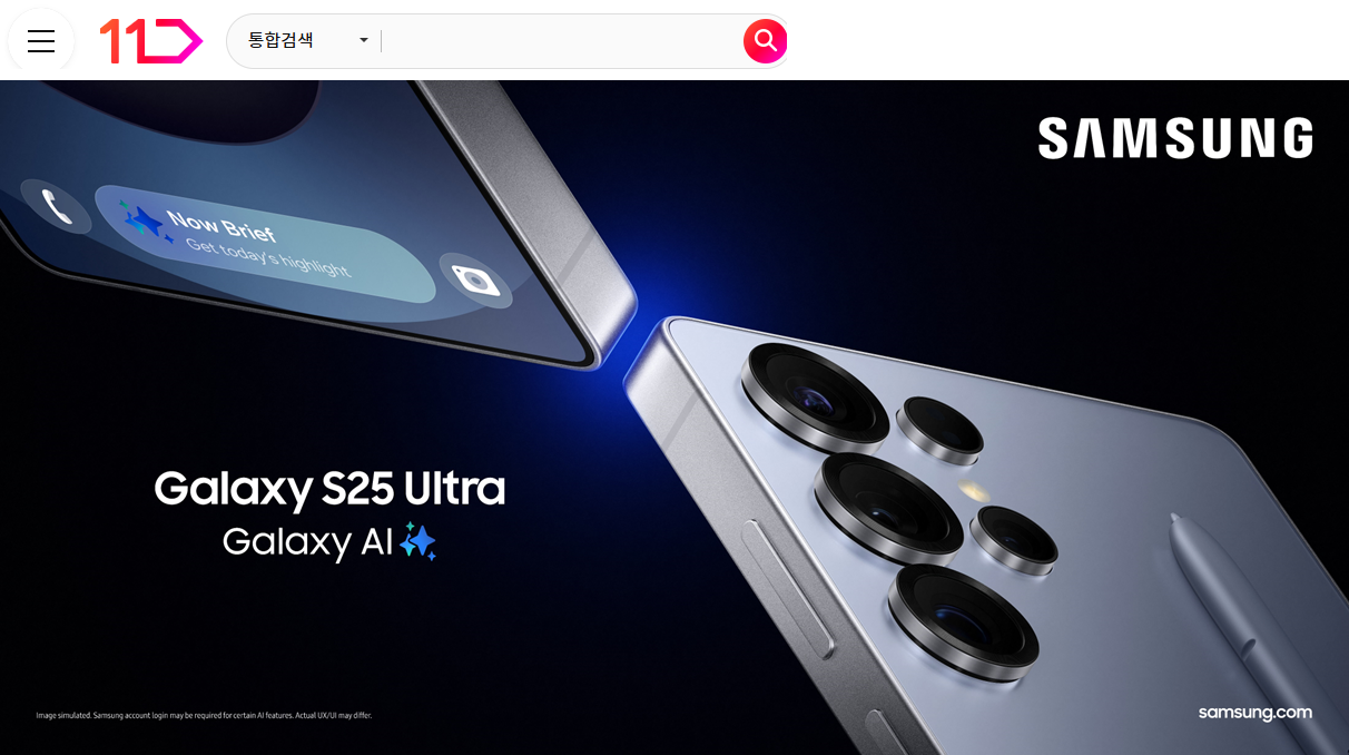 11번가, ‘갤럭시 S25’ 시리즈 사전구매 라이브 방송 진행