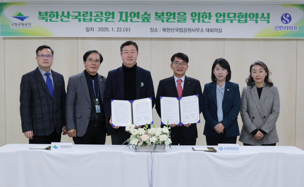 지난 22일 서울 성북구 소재 북한산국립공원 사무소에서 진행된 업무 협약식에서 국립공원공단 송형근 이사장(왼쪽 세 번째)과 신한라이프 이영종 사장(오른쪽 세 번째)이 관계자들과 기념 촬영을 하고 있다. 사진=신한라이프