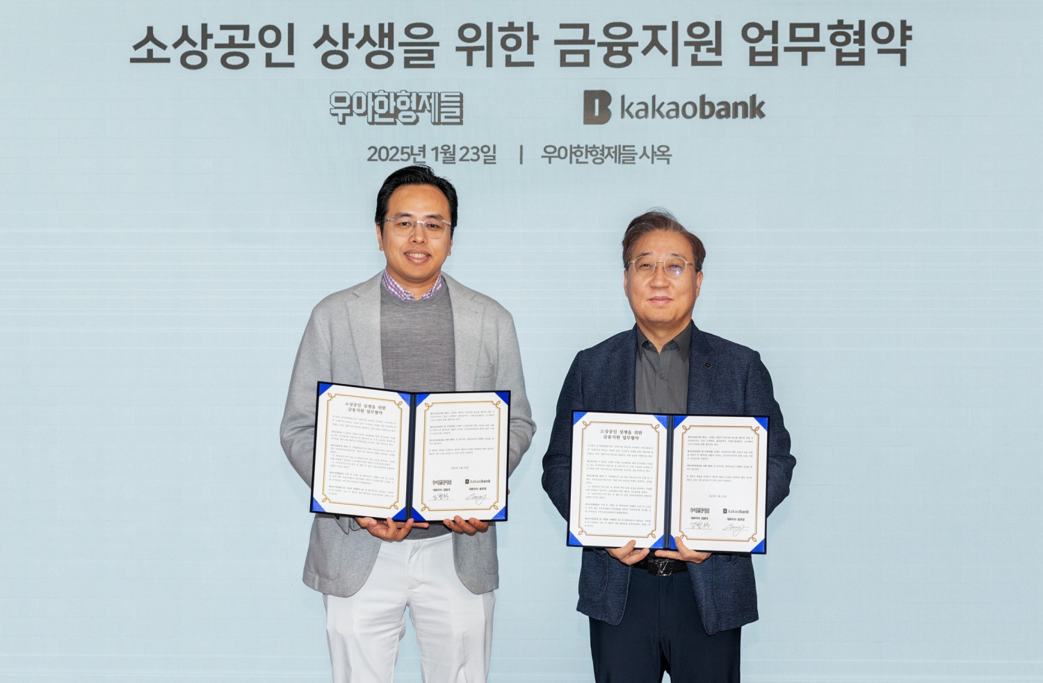 배민, 1,000억 원 규모 소상공인 금융지원 시행한다