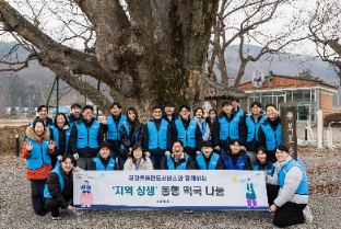 쿠팡풀필먼트서비스, 설맞이 ‘지역 상생’ 동행 떡국 나눔