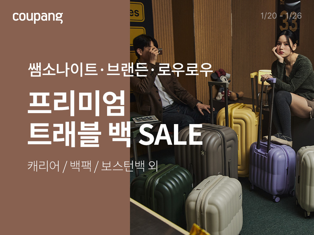 쿠팡, 2030 인기 캐리어 입점 확대한다