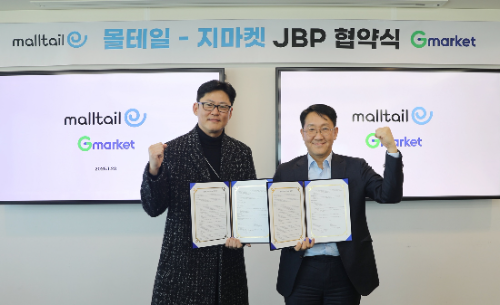 몰테일-G마켓, 해외직구 강화 위한 업무제휴 협약 체결