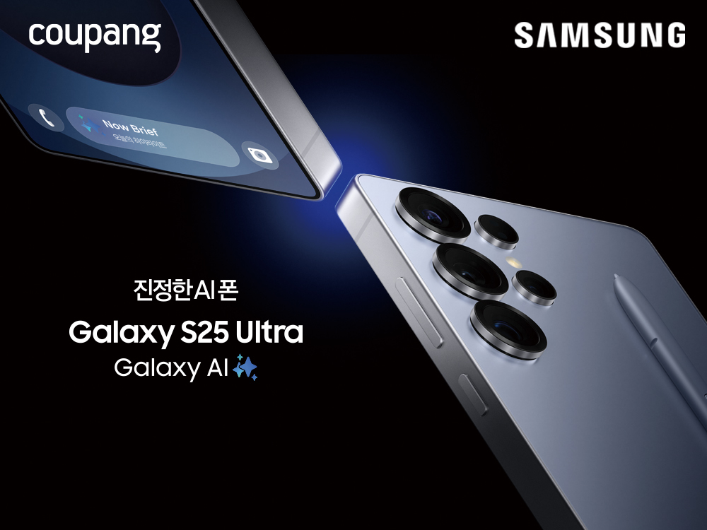 쿠팡, ‘갤럭시 S25 시리즈’ 사전 판매 실시