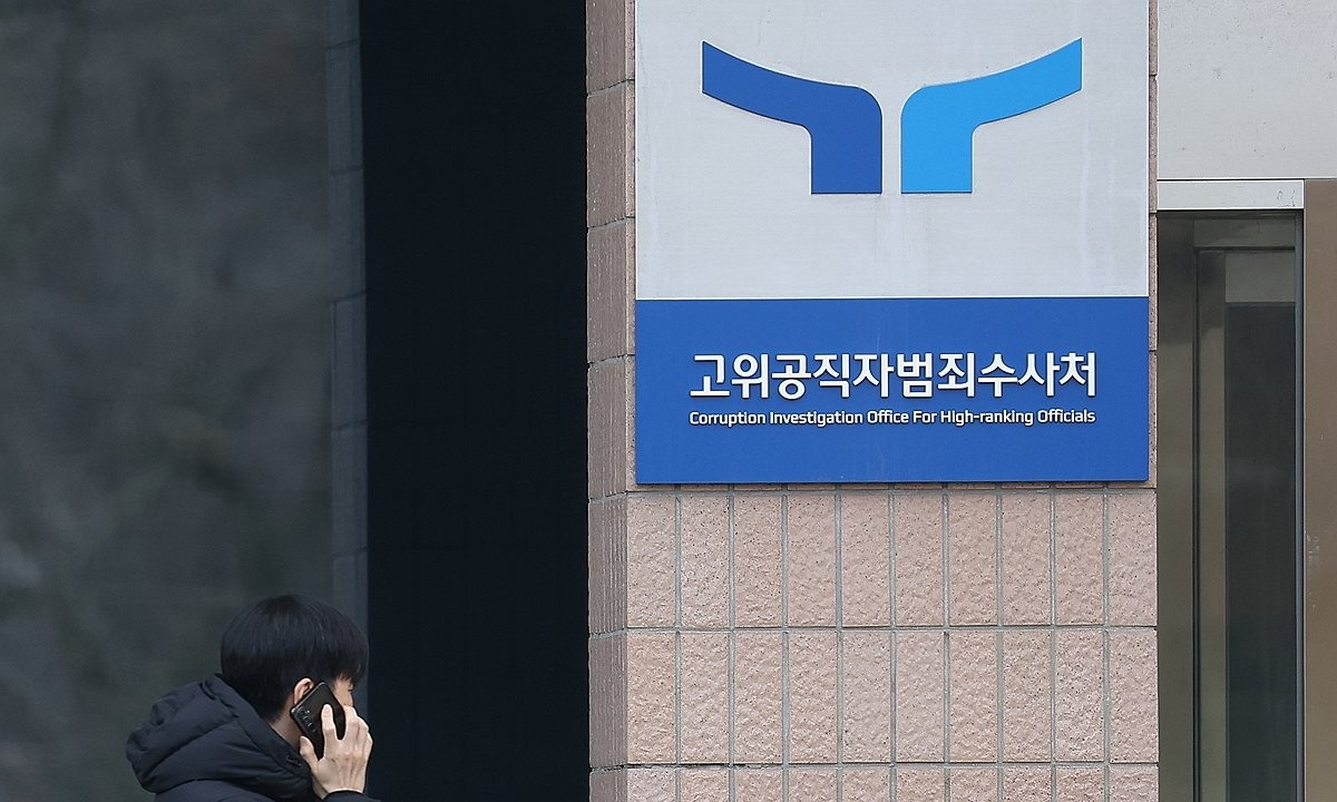 공수처 과천청사(사진=연합뉴스)