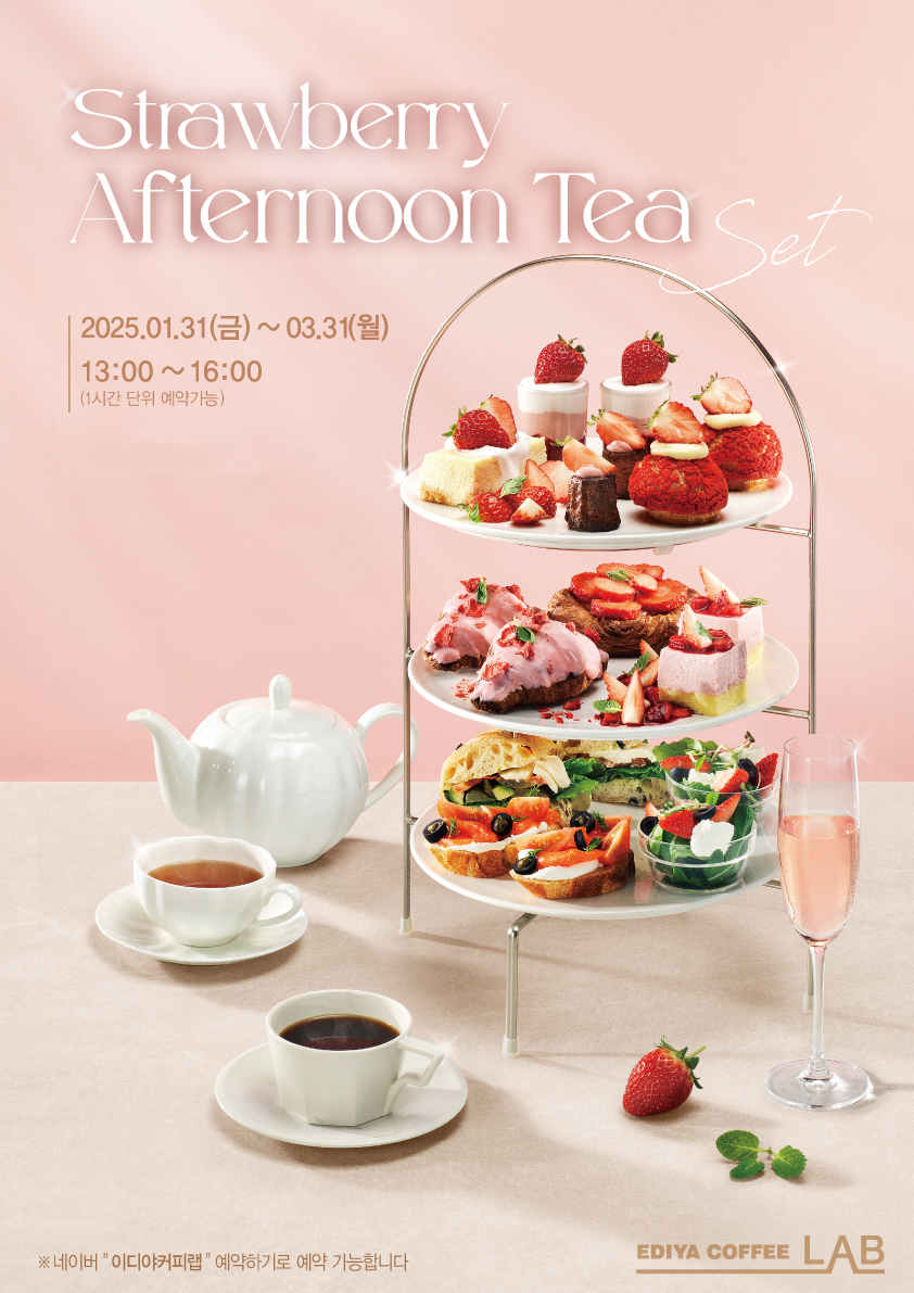 이디야커피랩, ‘스트로베리 애프터눈티 세트’ 선보여