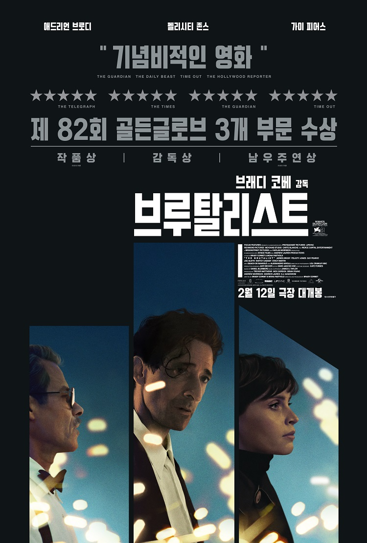 CGV, ‘브루탈리스트’ '이동진의 언택트톡' 선봬