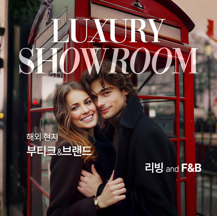 롯데온, 2월 글로벌 명품 브랜드 공식 입점 진행