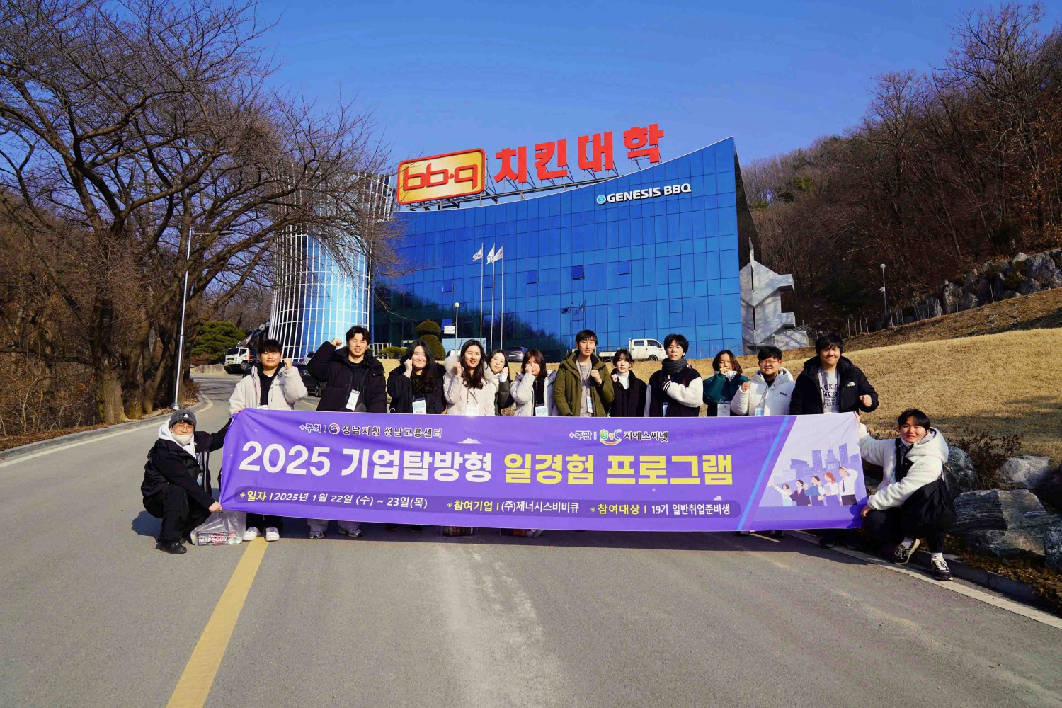 BBQ, 직접 체험 가능한 청년 취·창업 캠프 실시