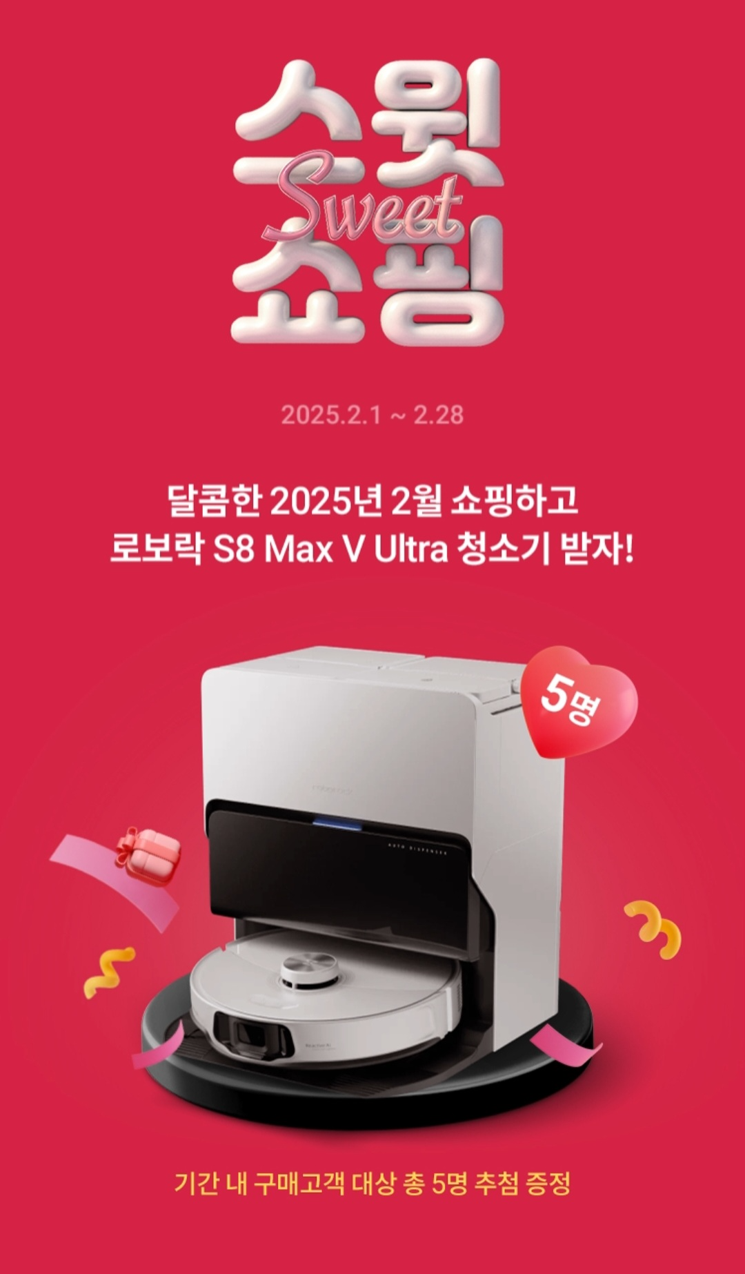 홈앤쇼핑, 2월 프로모션 3종 실시