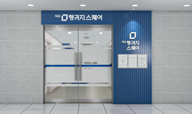 대교 차이홍, 영어∙일본어 등 외국어 전문 학습 공간 ‘대교 랭귀지 스퀘어’ 론칭