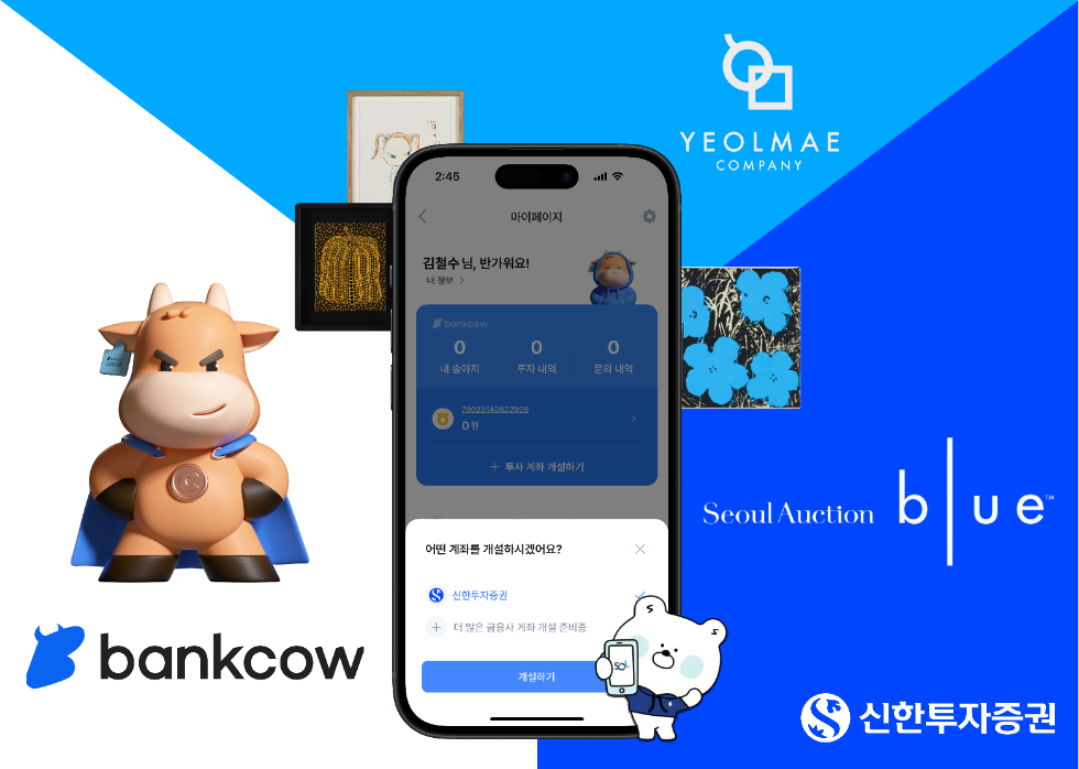 신한투자증권, 조각투자상품 계좌 개설 이벤트 실시