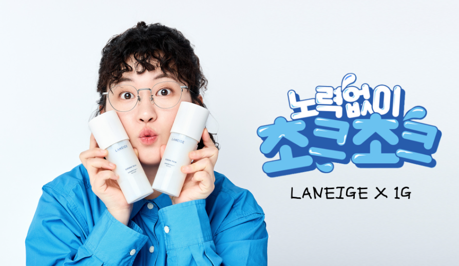 라네즈, 크림 스킨 X 원지 캠페인 실시