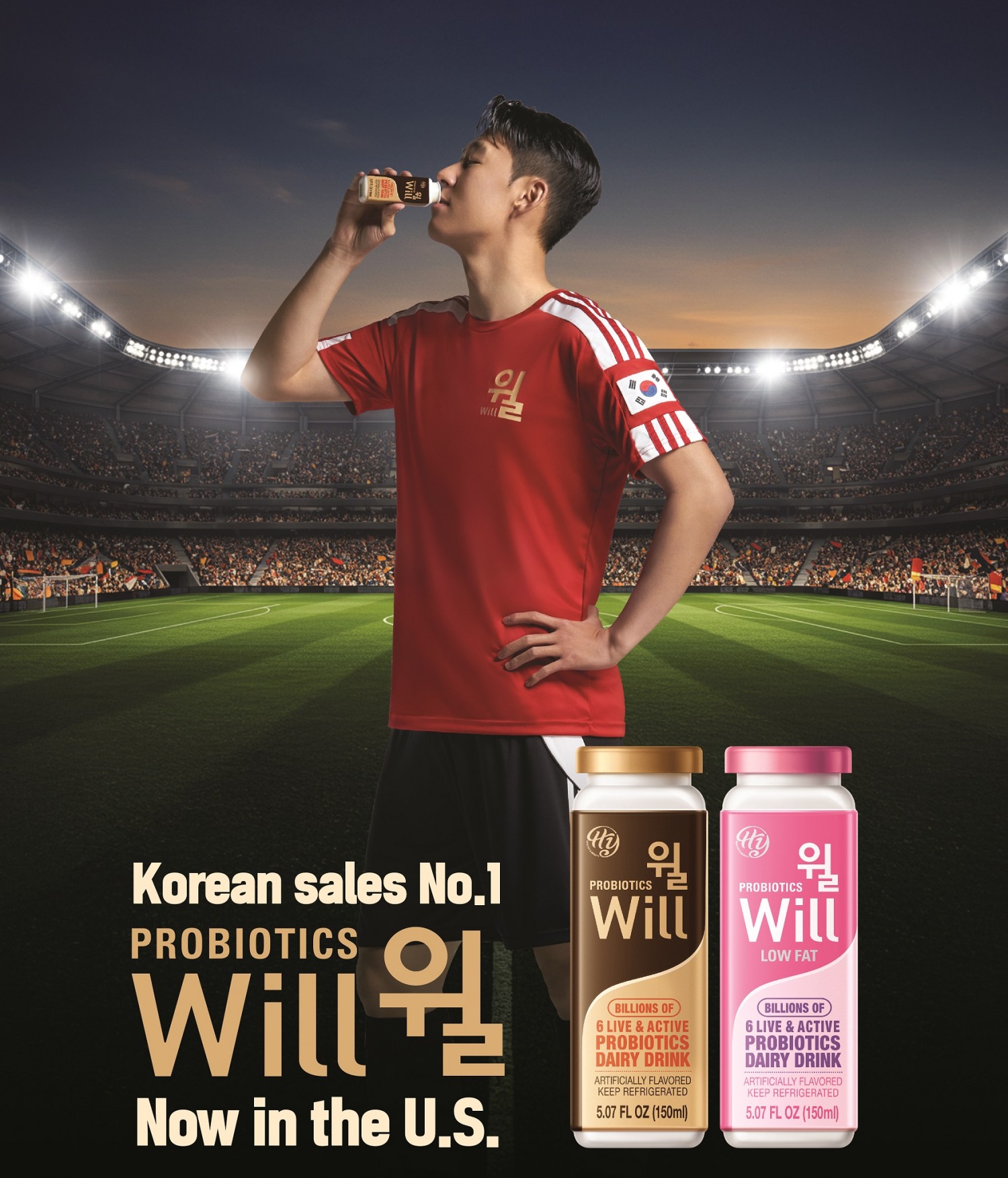 hy, ‘헬리코박터 프로젝트 윌’ 미국 H마트 입점