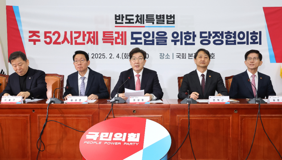 반도체특별법 당정 협의서 발언하는 권성동 원내대표(사진=연합뉴스)