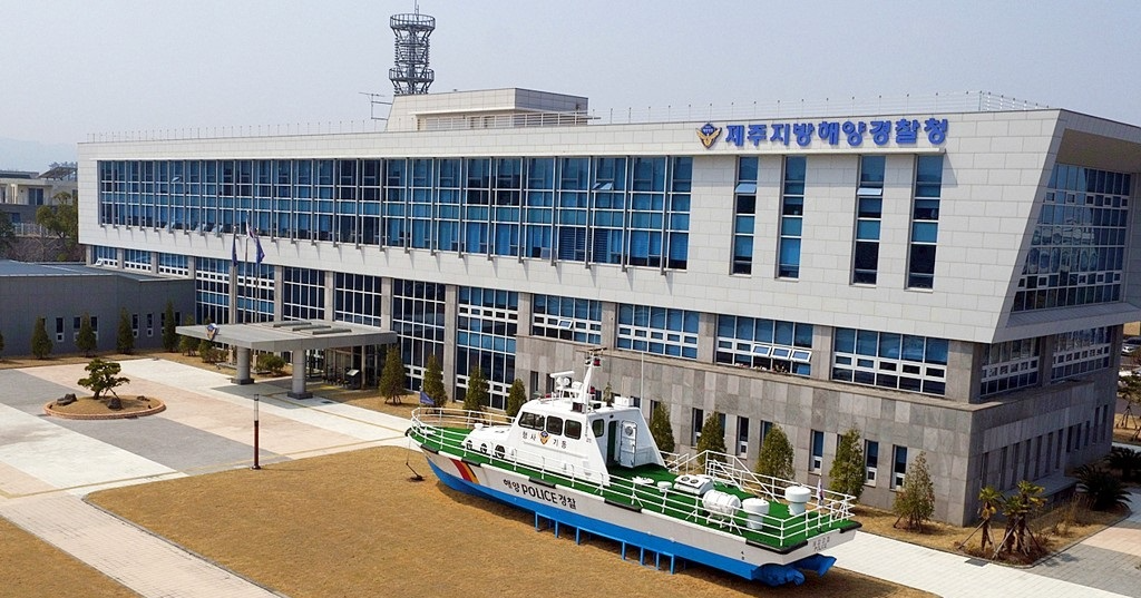 제주지방해양경찰청 청사(사진=연합뉴스)