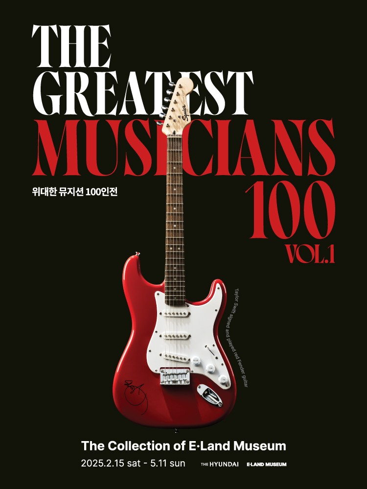 이랜드뮤지엄, '위대한 뮤지션 100인전 vol.1' 진행