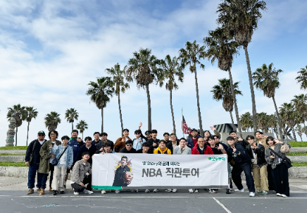 모두투어, 'NBA 직관 컨셉투어' 진행