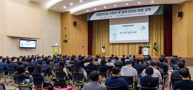 aT, 권익위 ‘청렴교육과정 협업운영 우수기관’ 표창 수상