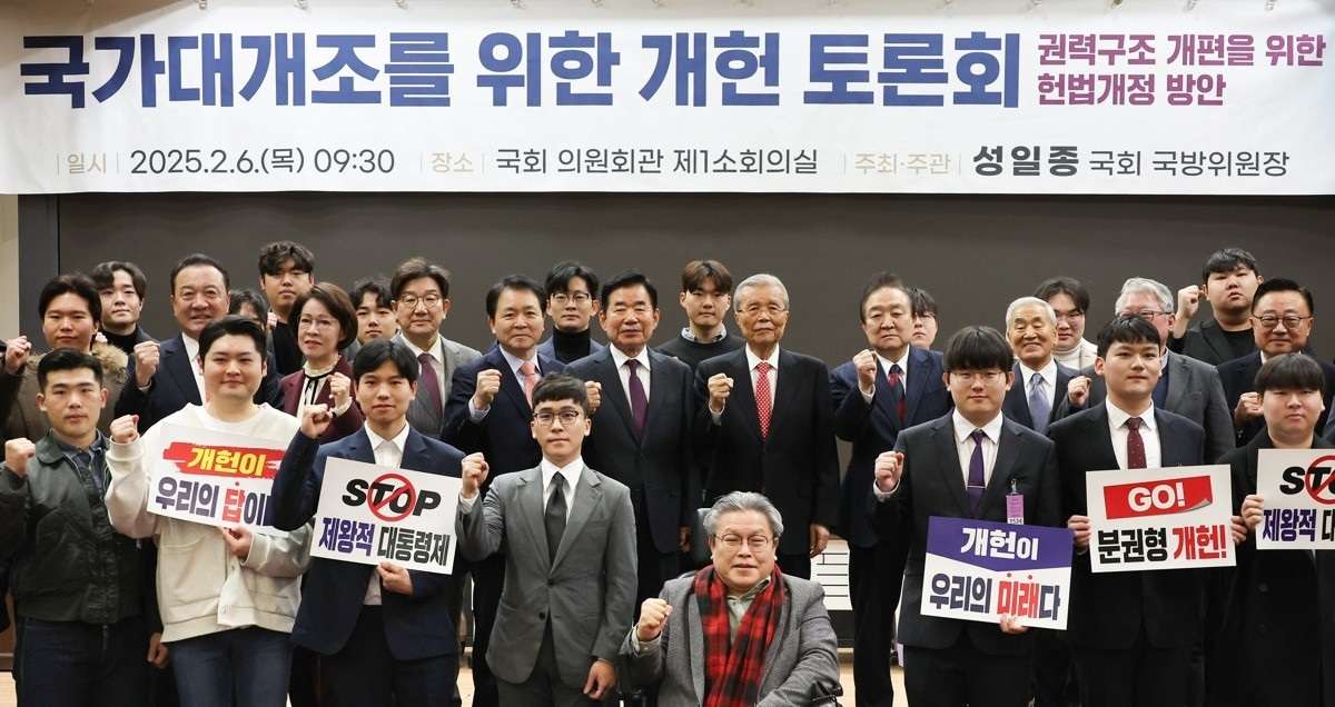 국가대개조를 위한 개헌토론회(사진=연합뉴스)