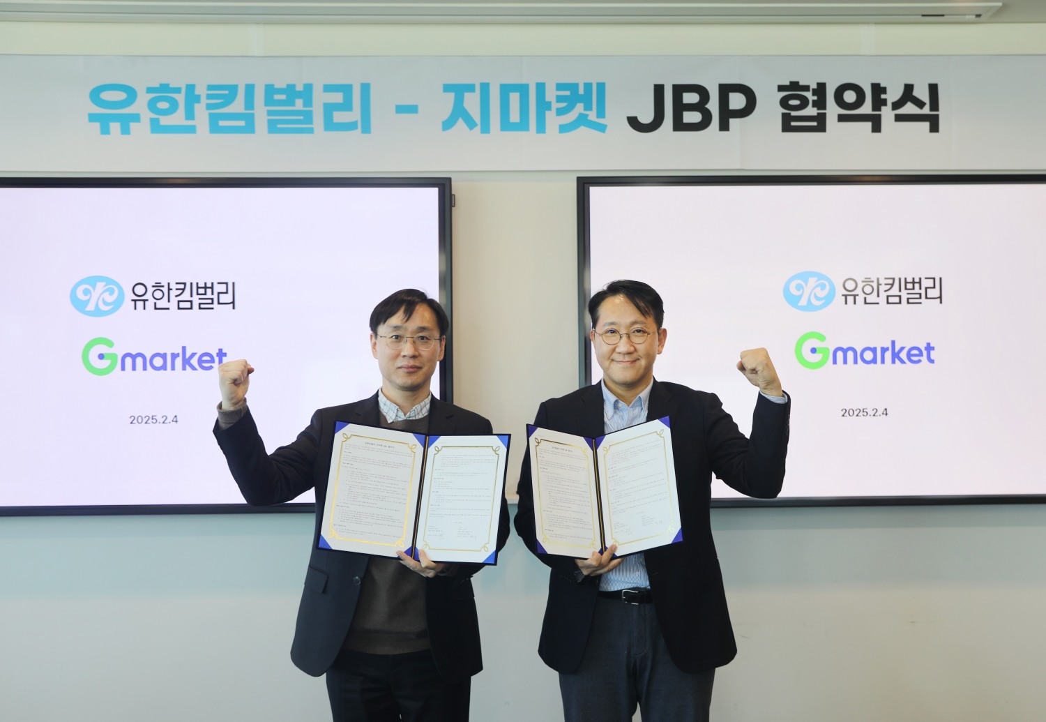 G마켓, ‘유한킴벌리’와 업무 제휴