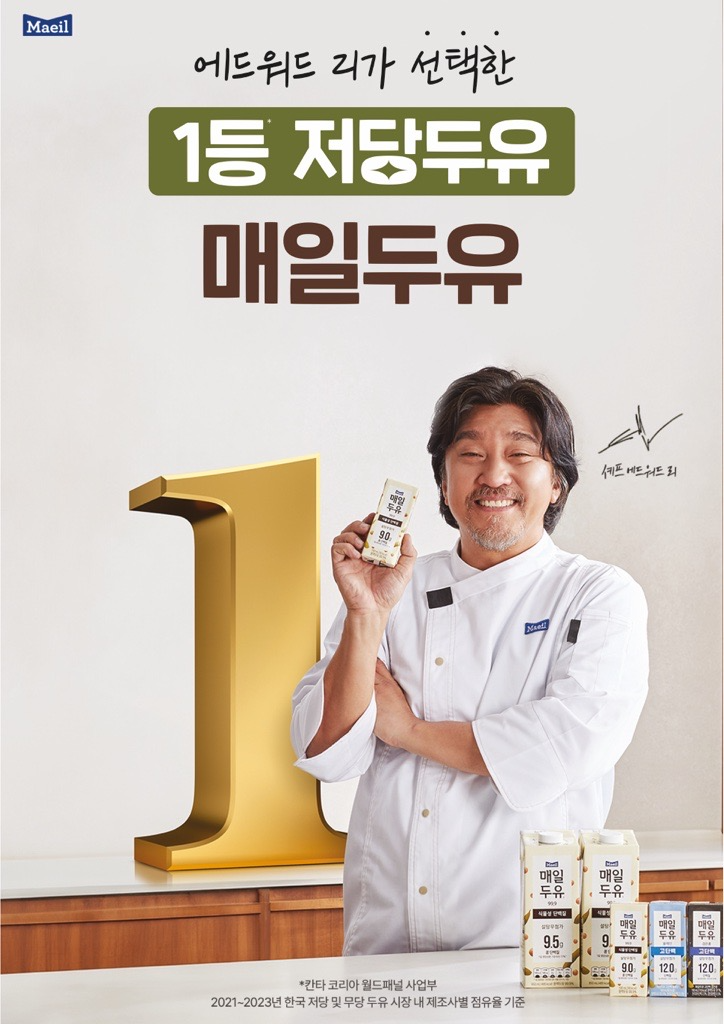 매일유업 매일두유, ‘도전, 저당식단!’ 이벤트 진행