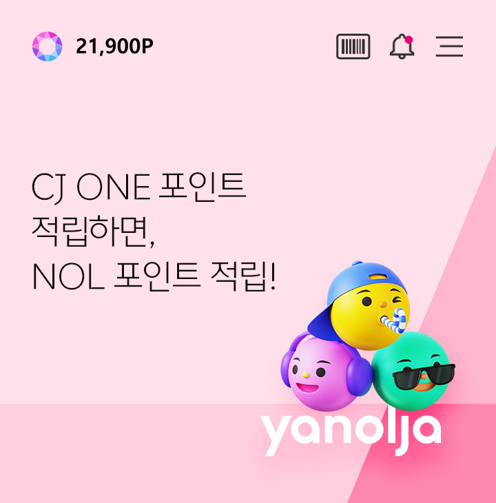 CJ ONE-놀유니버스, 회원 혜택 강화한 멤버십 서비스 본격 선봬