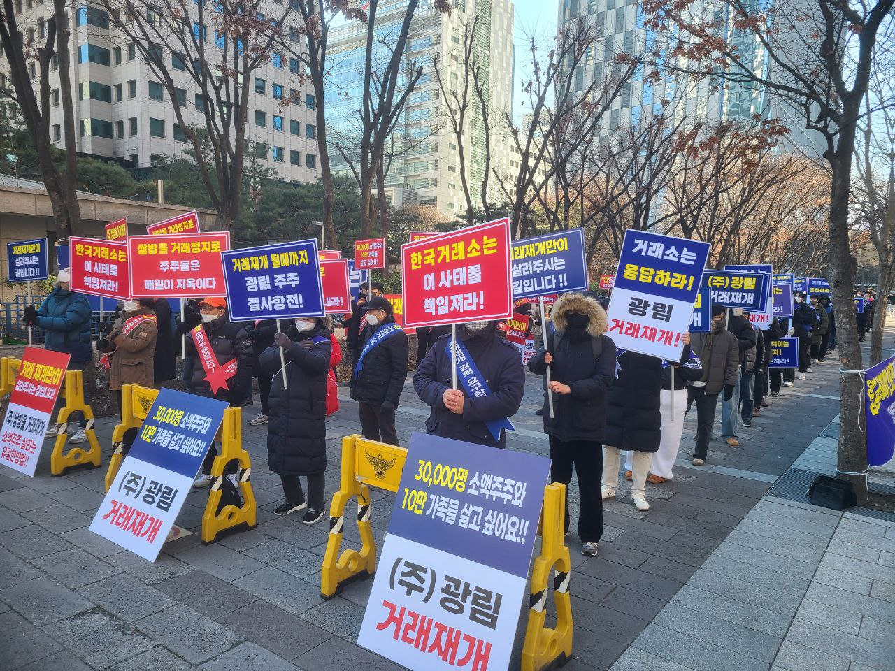 광림 소액주주연대, 입장문 발표