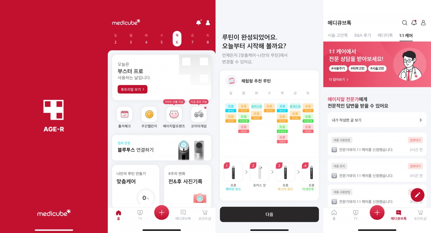 에이피알, 모바일 앱 ‘에이지알’ 글로벌 누적 다운로드 약 70만 건 돌파