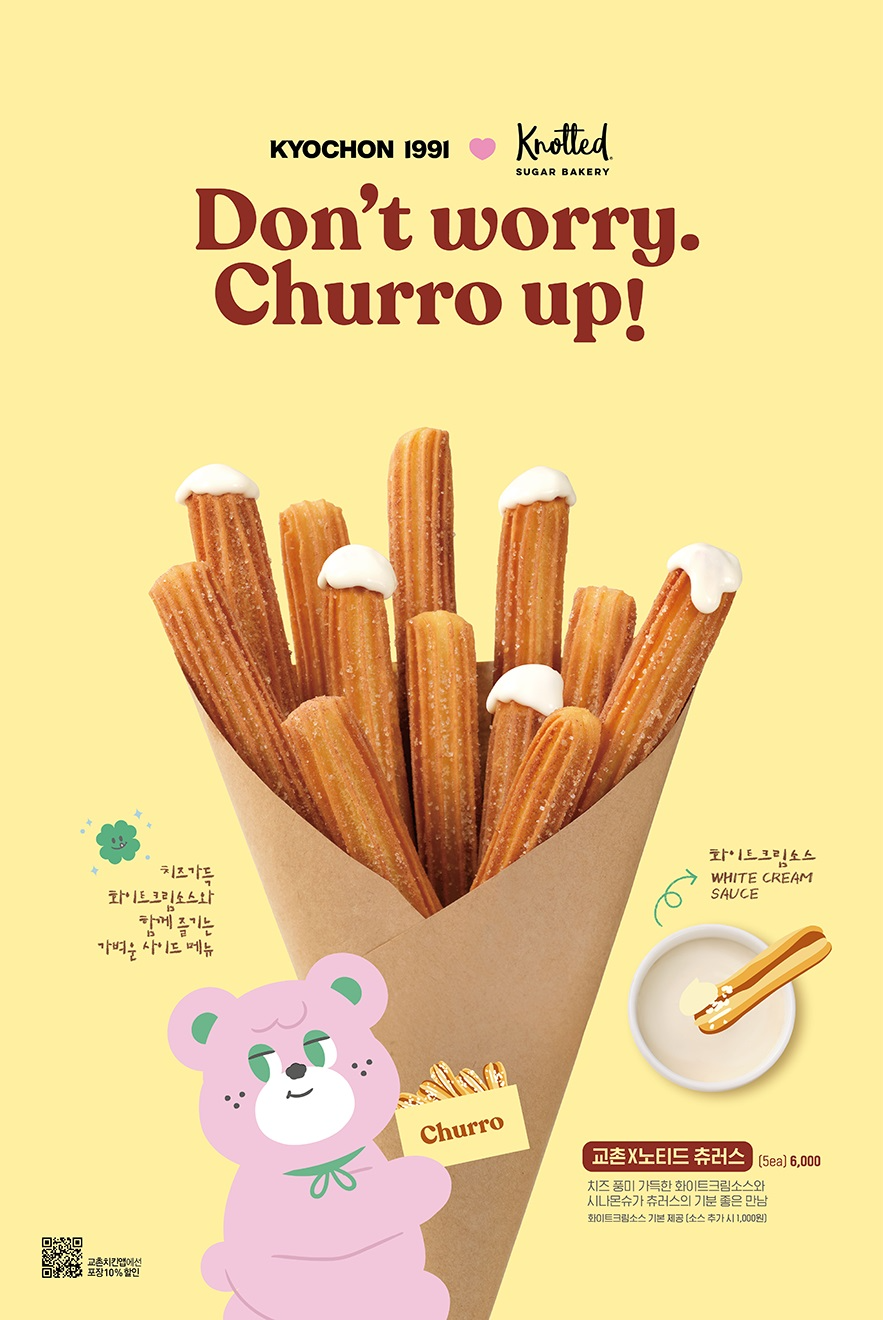 교촌치킨, 신메뉴 ‘교촌X노티드 츄러스’ 선보여