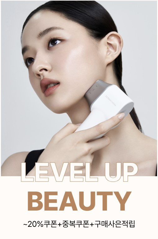 롯데온, ‘한 단계 더 아름다워지는 레벨업 뷰티’ 행사 진행