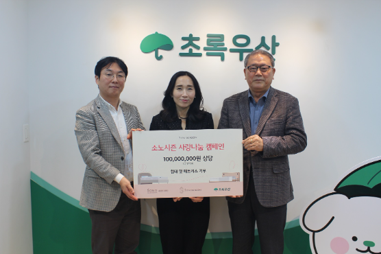 대명소노시즌, 장애인 시설에 1억원 상당 침대 기부