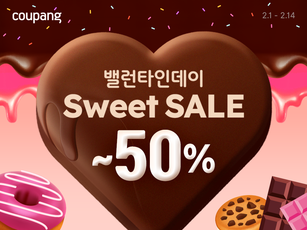 쿠팡, ‘밸런타인 기획전’ 진행