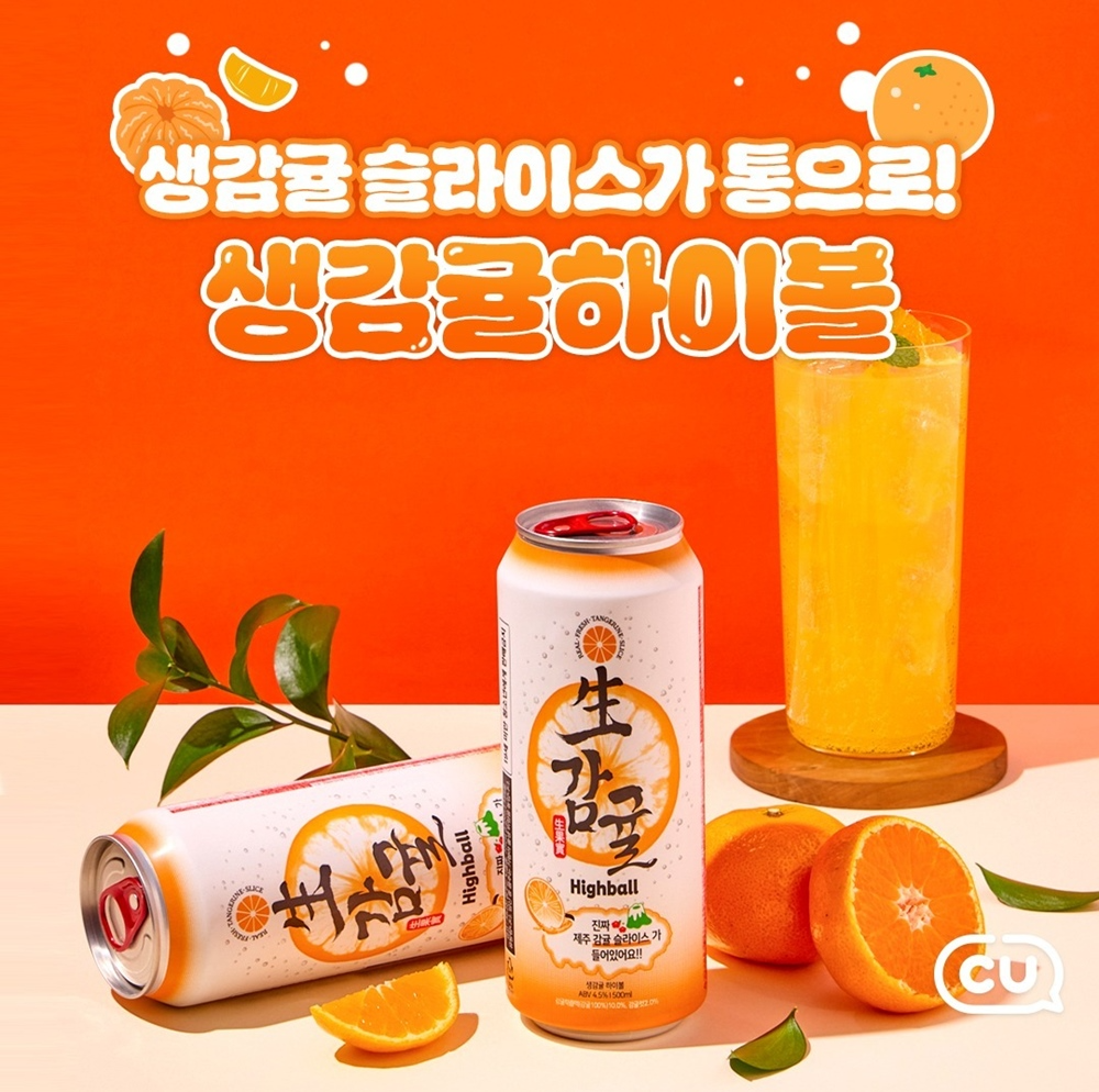 CU, 제주 감귤 546톤 수매