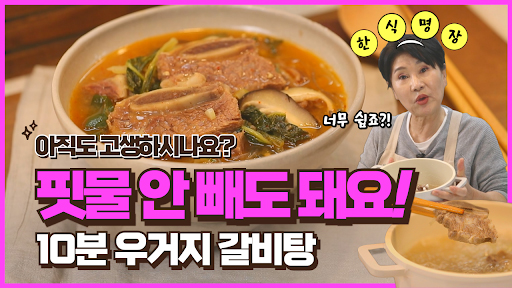 NS홈쇼핑, ‘세상 편한 집밥’ 누적 조회수 70만 뷰 돌파