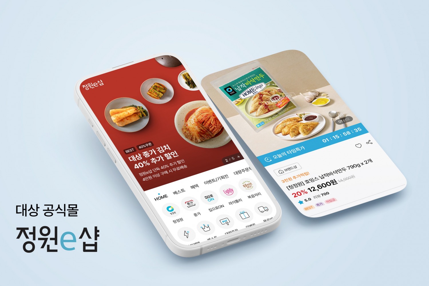 대상㈜ 공식 온라인몰 ‘정원e샵’ 개편