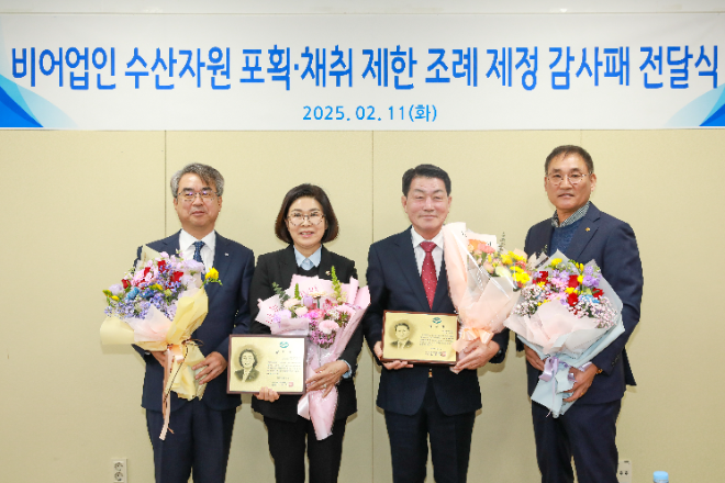 김기성 수협중앙회 대표이사(왼쪽 다섯번째부터)가 11일 수협 강원본부에서 강원도의회 엄윤순 현직 농림수산위원회 위원장, 김용복 전직 농림수산위원회위원장에게 전국 최초로 비어업인의 무분별한 해루질을 제한하는 조례를 제정한 공로로 감사패를 전달한 뒤 기념촬영을 하고 있다.(사진=수협중앙회)