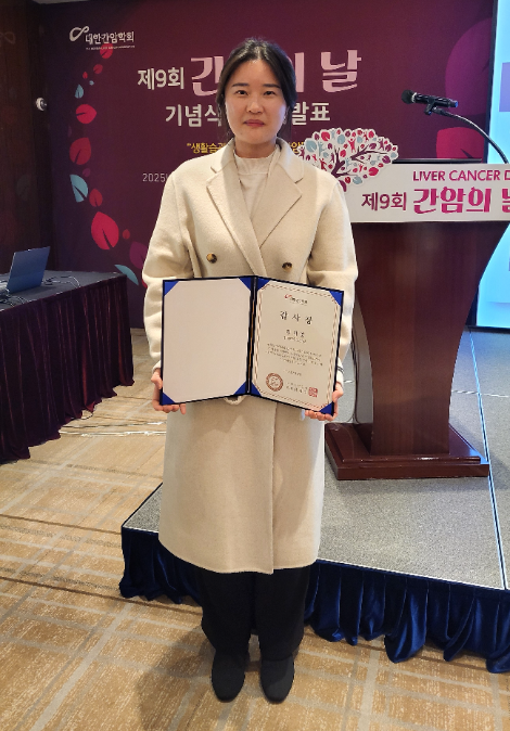 건국대병원 김지영 간호사, 간암의 날 기념식서 감사장 수상