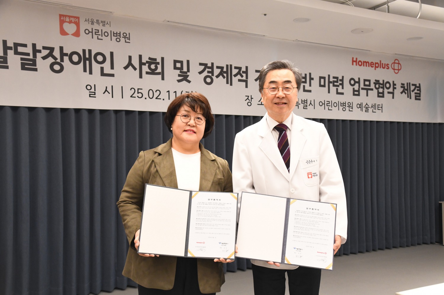 홈플러스, 발달장애인 고용 통해 장애인 자립 지원