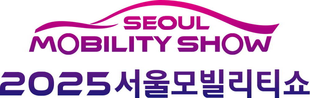 4월 개막 ‘2025서울모빌리티쇼’, 모빌리티 혁신 기술 현재와 미래 선봬