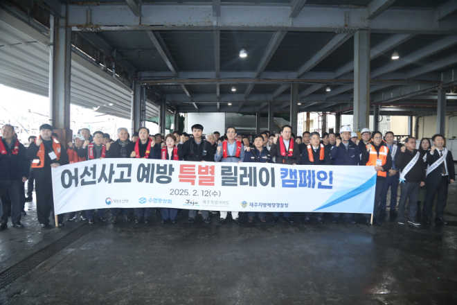 노동진 수협중앙회 회장(오른쪽 여덟번째)이 12일 제주시수협 수산물 공판장에서 어선사고 예방 특별 릴레이 캠페인을 진행한 뒤 기념촬영을 하고 있다.(사진= 수협중앙회)