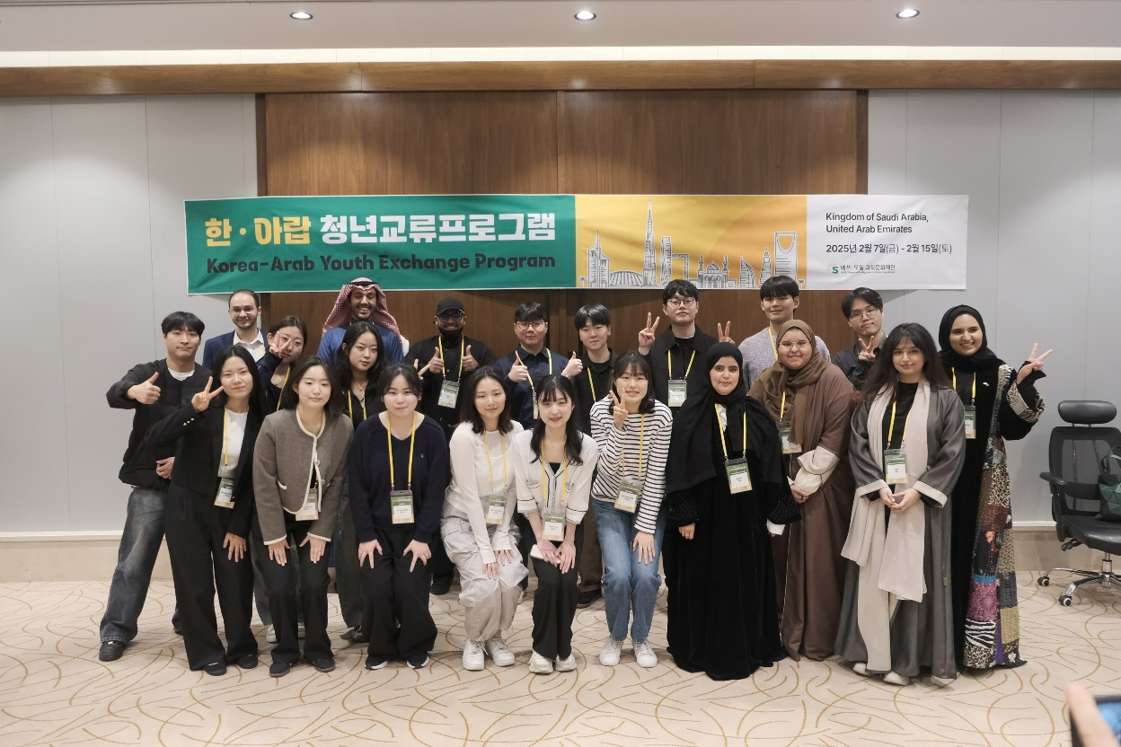 에쓰오일과학문화재단이 주최한 ‘한-아랍 청년교류 프로그램’ 참가자들이 기념촬영을 하고 있다.(사진=에쓰오일)