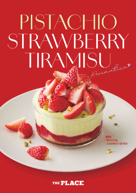 CJ푸드빌 더플레이스, ‘피스타치오 딸기 티라미수’ 선보여